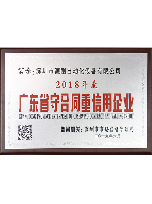 榮譽資質